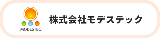 株式会社モデステック