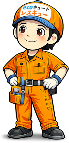 エコキュートレスキュー