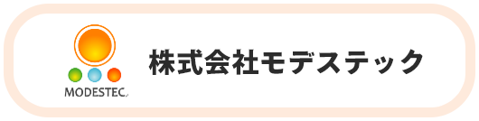モデステック